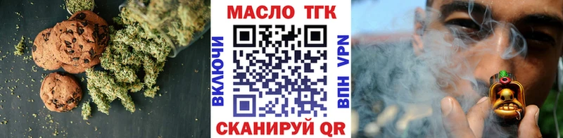 Еда ТГК марихуана  kraken ТОР  Южноуральск 