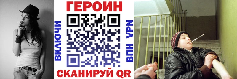 Героин VHQ  купить  сайты  Южноуральск 