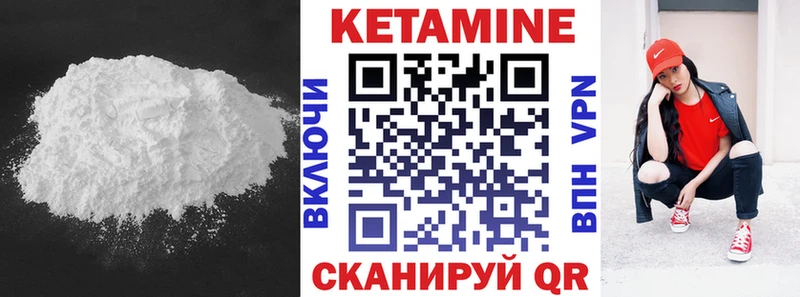 КЕТАМИН VHQ  Южноуральск 