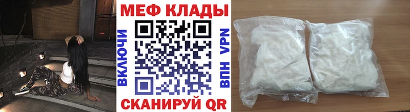 Мефедрон мяу мяу дарк нет Telegram Южноуральск