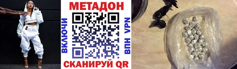 купить   Южноуральск  Метадон methadone 