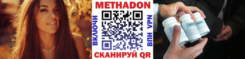 Метадон кристалл Южноуральск